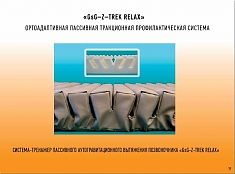 GsG-Z-TREK RELAX